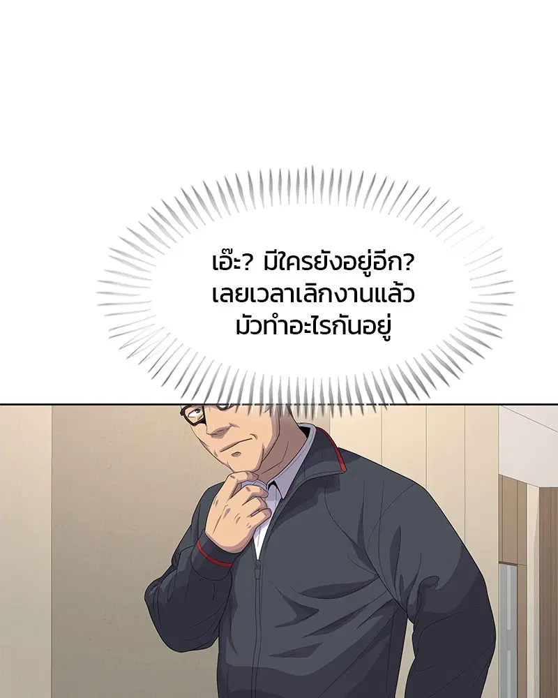 Kitchen Soldier ตอนที่ 149 หน้า 23