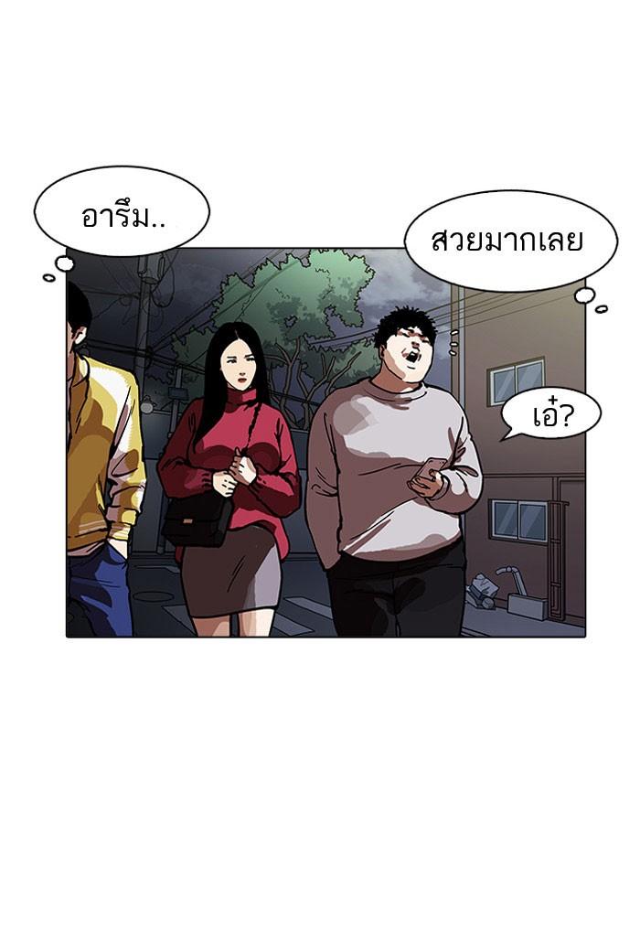 Lookism ตอนที่ 163 หน้า 118