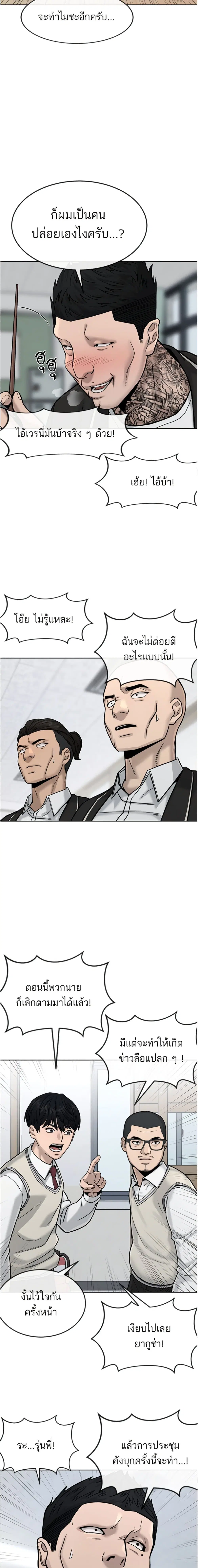 Quest Supremacy ตอนที่ 11 หน้า 15