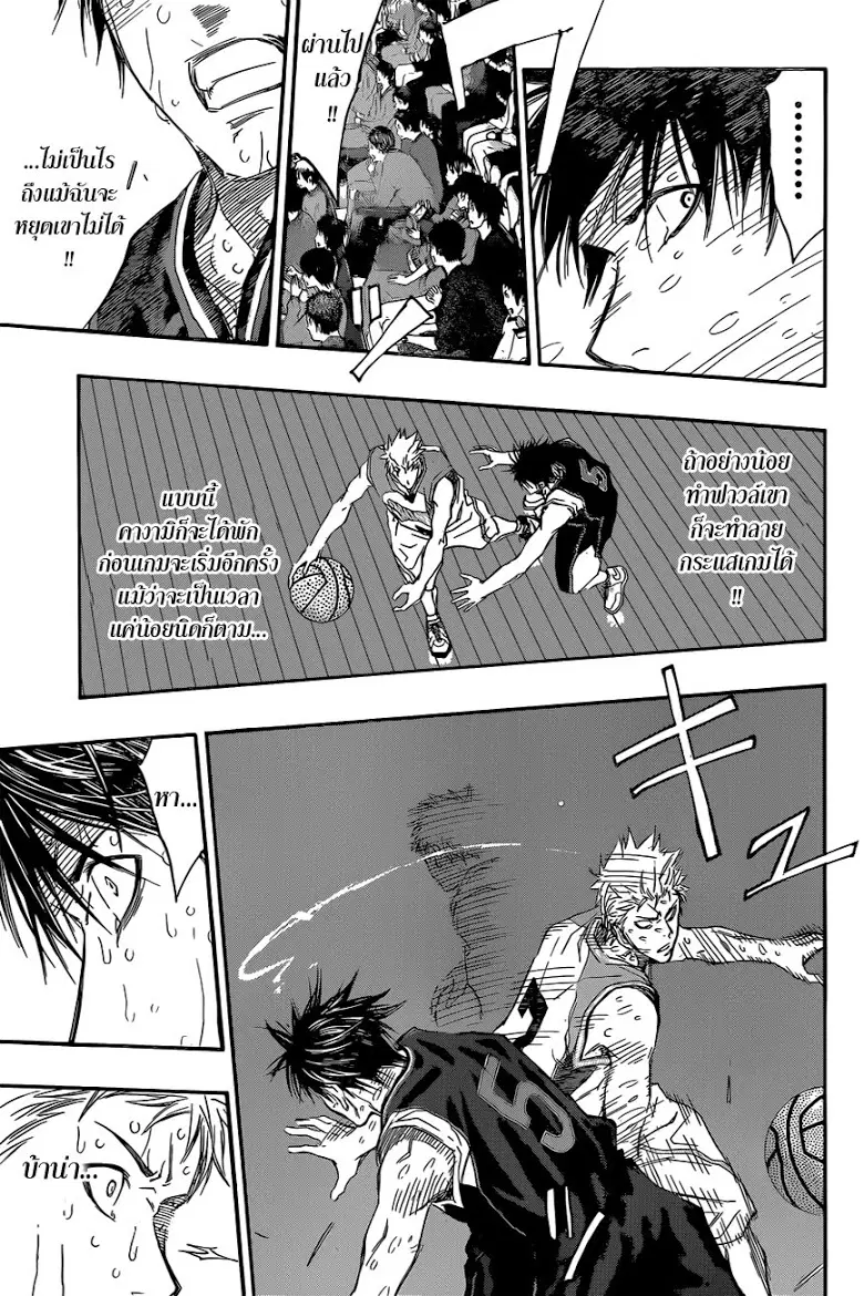 Kuroko no Basuke ตอนที่ 269 หน้า 7
