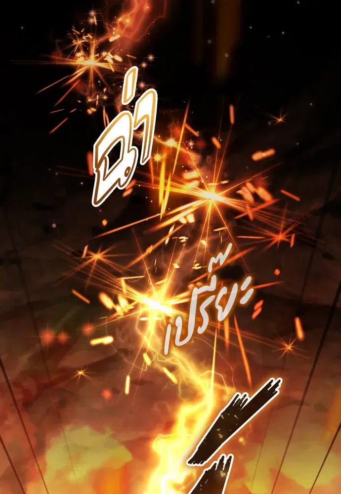 Your Throne ตอนที่ 217 หน้า 118