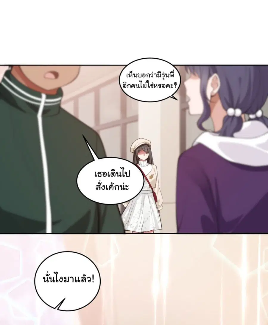 I Really Don’t Want to be Reborn ตอนที่ 165 หน้า 40