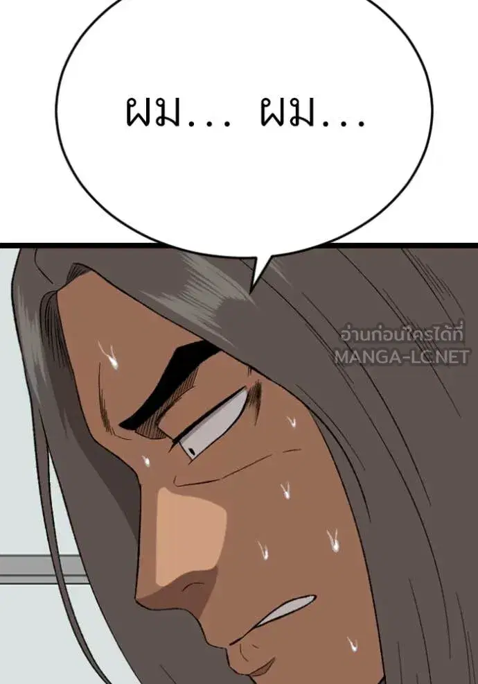 Bad Guy ตอนที่ 260 หน้า 131