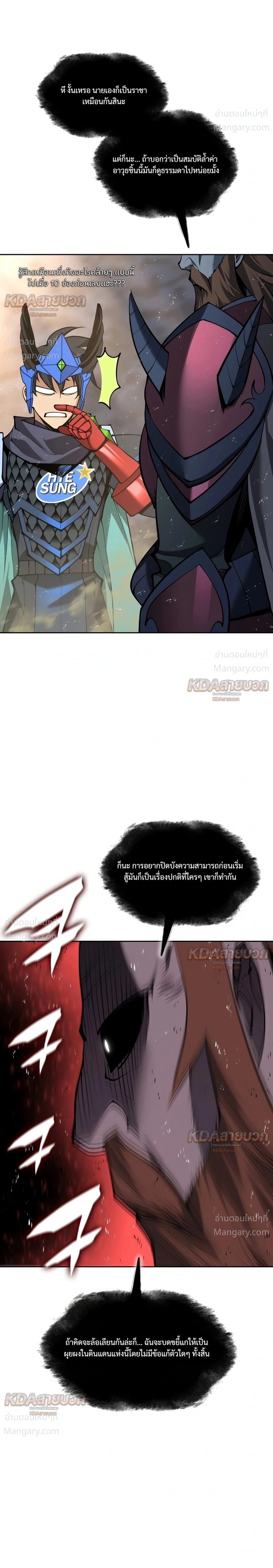 Overgeared (Remake) ตอนที่ 332 หน้า 38