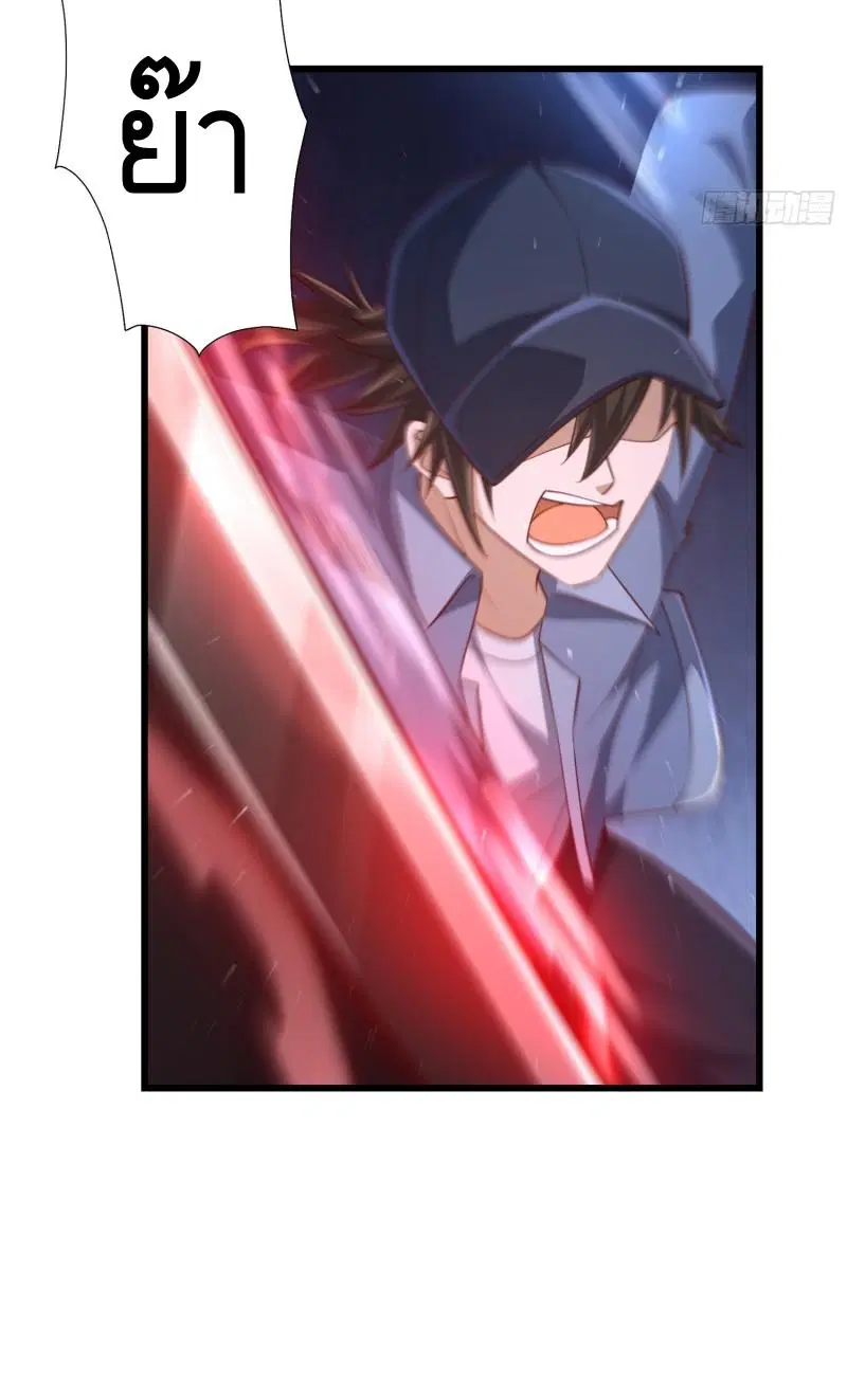 The First Order ตอนที่ 288 หน้า 26