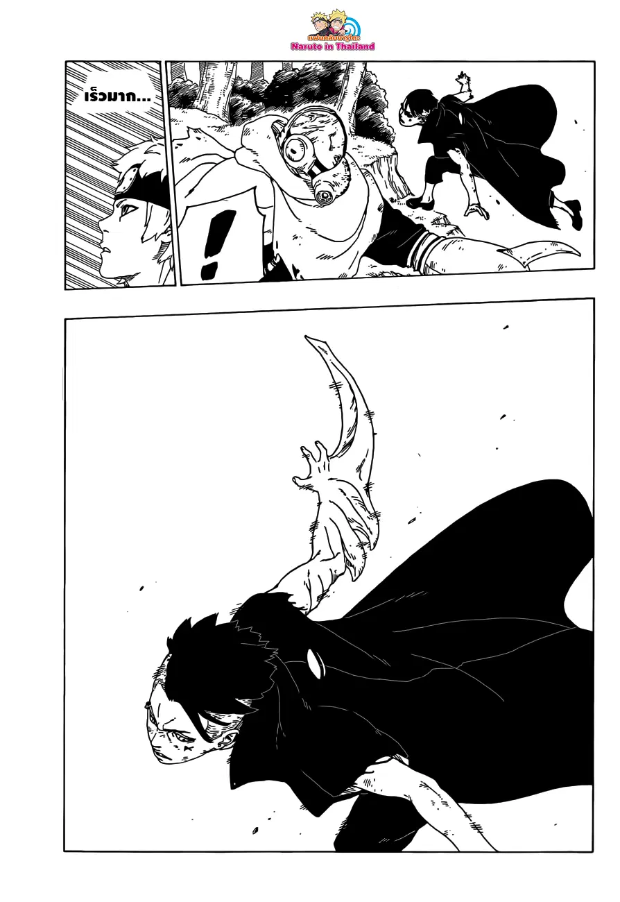 Boruto: Naruto Next Generations – โบรูโตะ: นารูโตะ เน็กซ์ เจนเนเรชั่น ตอนที่ 24 หน้า 39