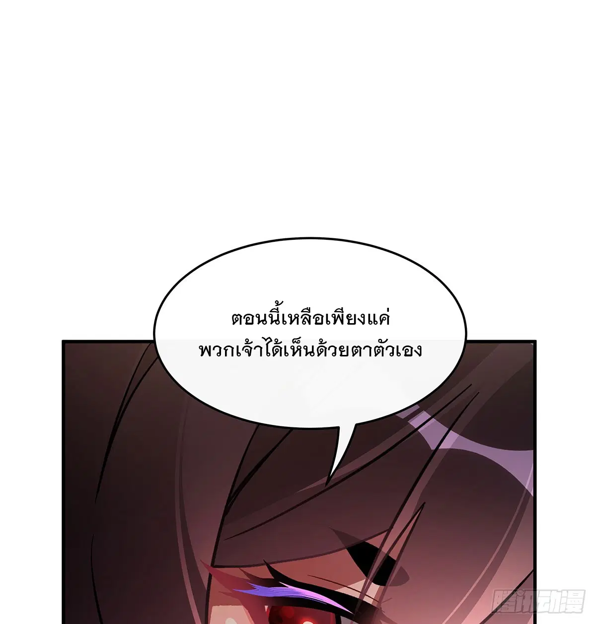 My Female Disciples are all Future Masters of the Heavens ตอนที่ 214 หน้า 42