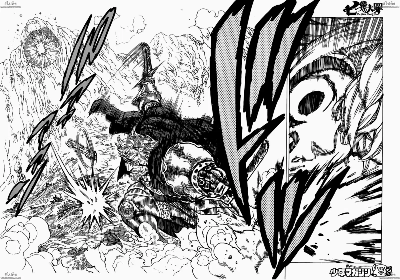 Nanatsu no Taizai ตอนที่ 48 หน้า 22