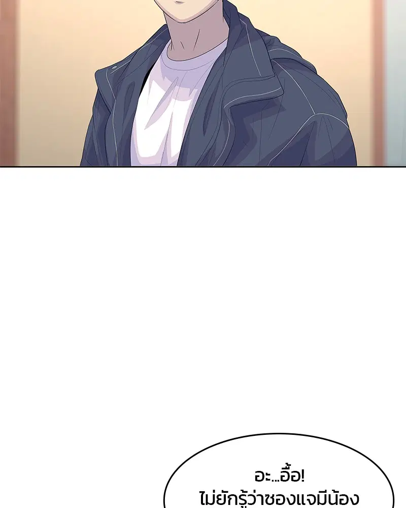 Kitchen Soldier ตอนที่ 180 หน้า 64