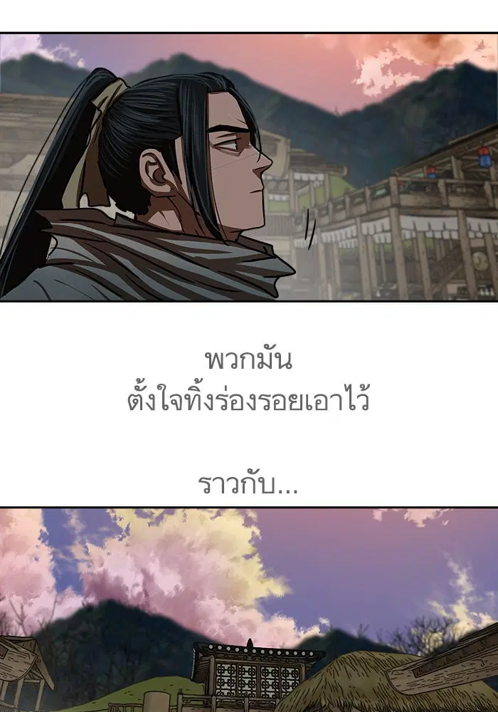 Escort Warrior ตอนที่ 190 หน้า 55