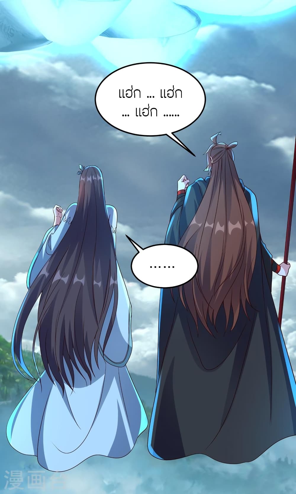 Banished Disciple’s Counterattack ราชาอมตะผู้ถูกขับไล่ ตอนที่ 449 หน้า 48