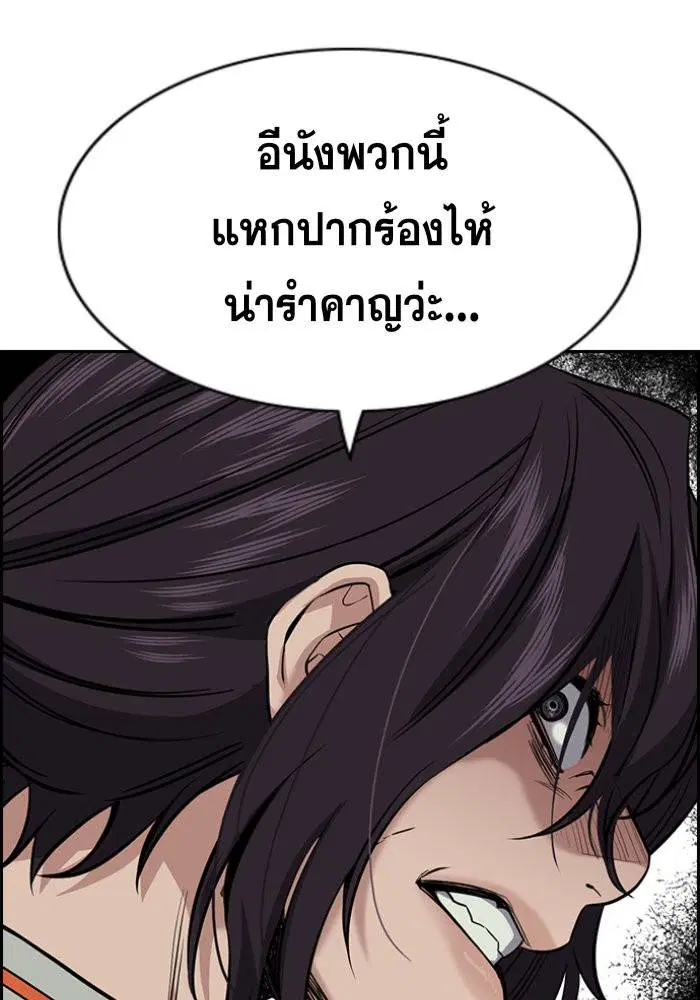 True Education ตอนที่ 32 หน้า 8