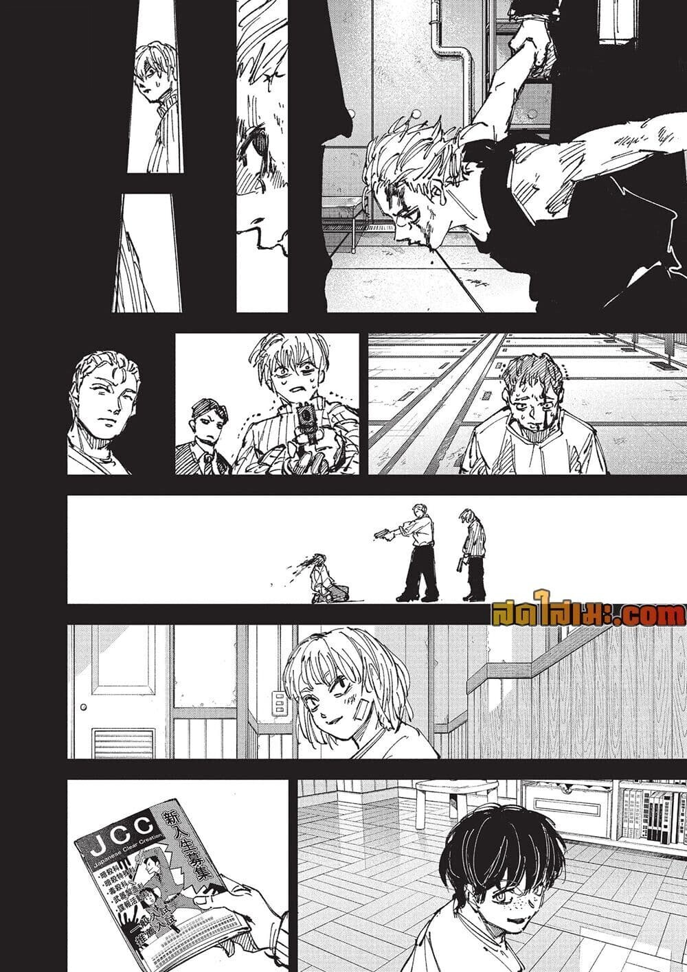 Sakamoto Days ตอนที่ 274 หน้า 14