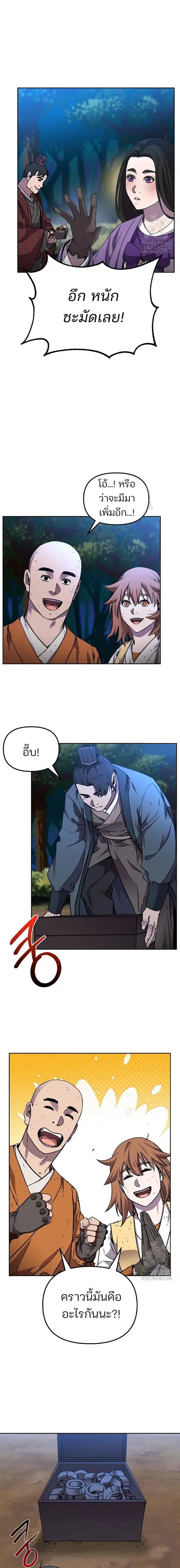 The Reborn Ranker Chronicles ตอนที่ 117 หน้า 19
