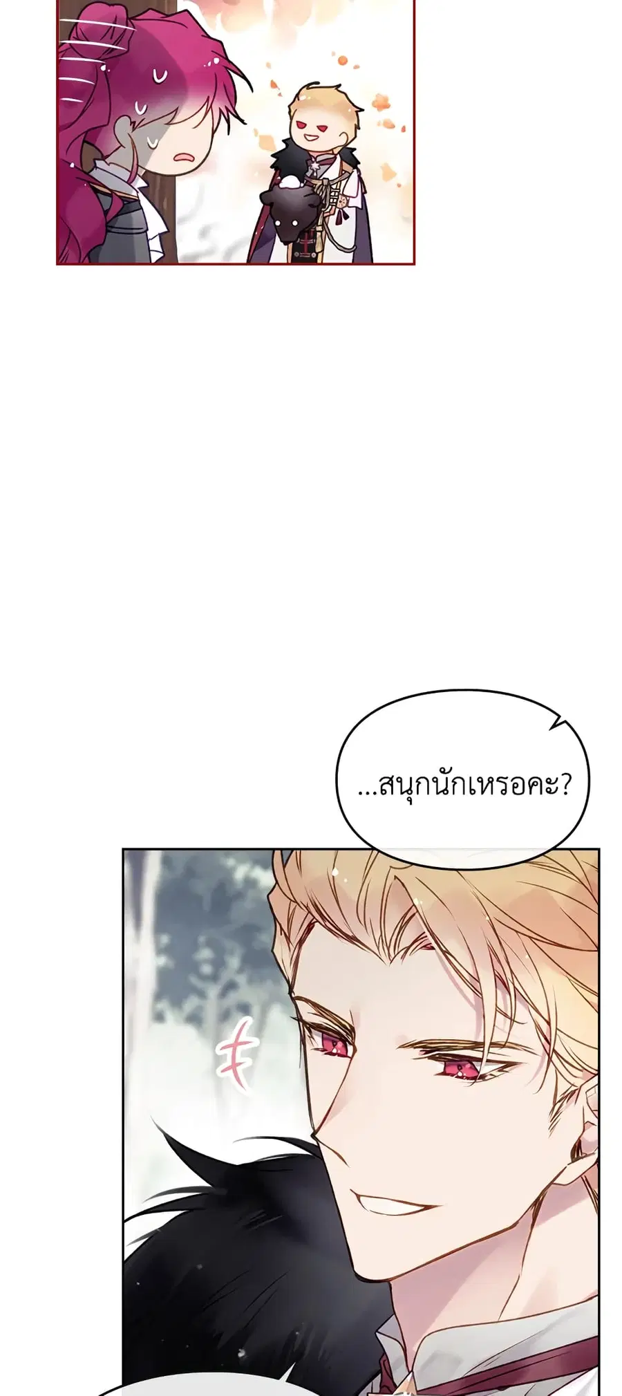 Death Is The Only Ending For The Villainess ตอนที่ 68 หน้า 22