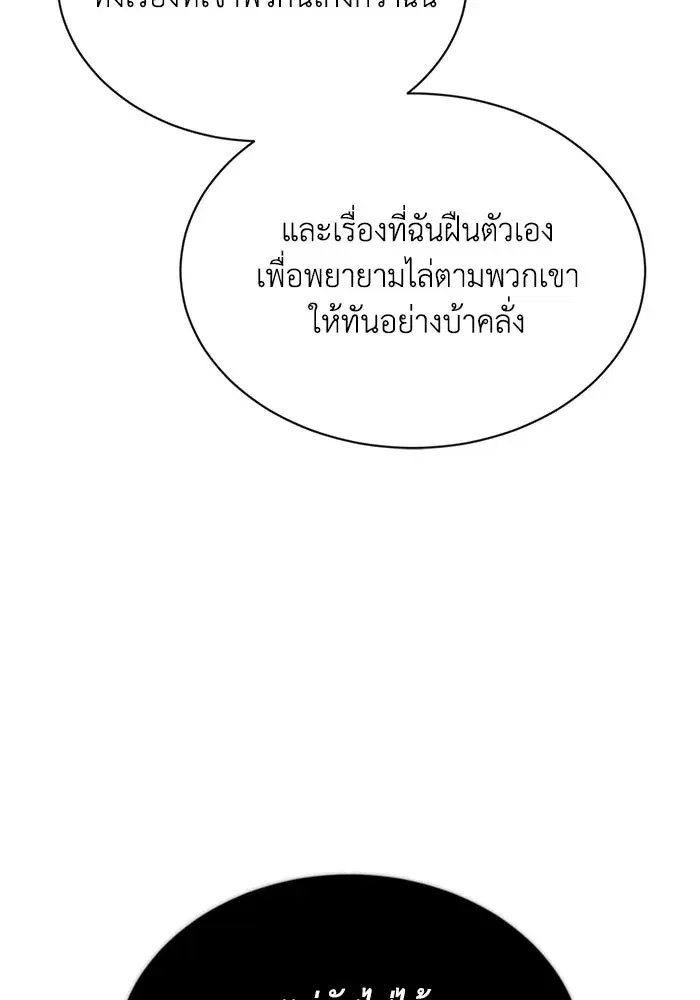 The Lazy Lord Masters the Sword ตอนที่ 62 หน้า 124
