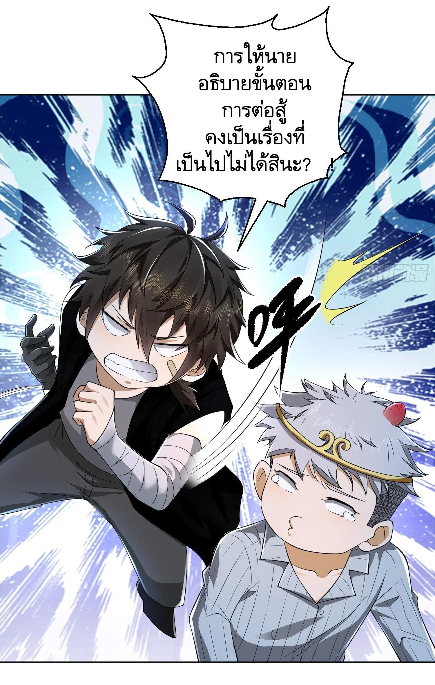 The First Order ตอนที่ 105 หน้า 47