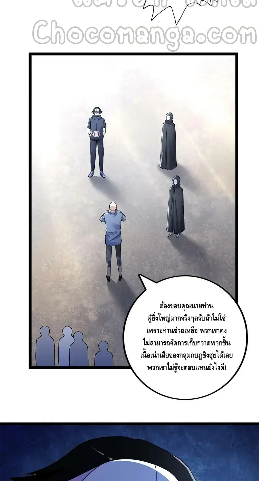 I Have 999 Skills ตอนที่ 186 หน้า 28