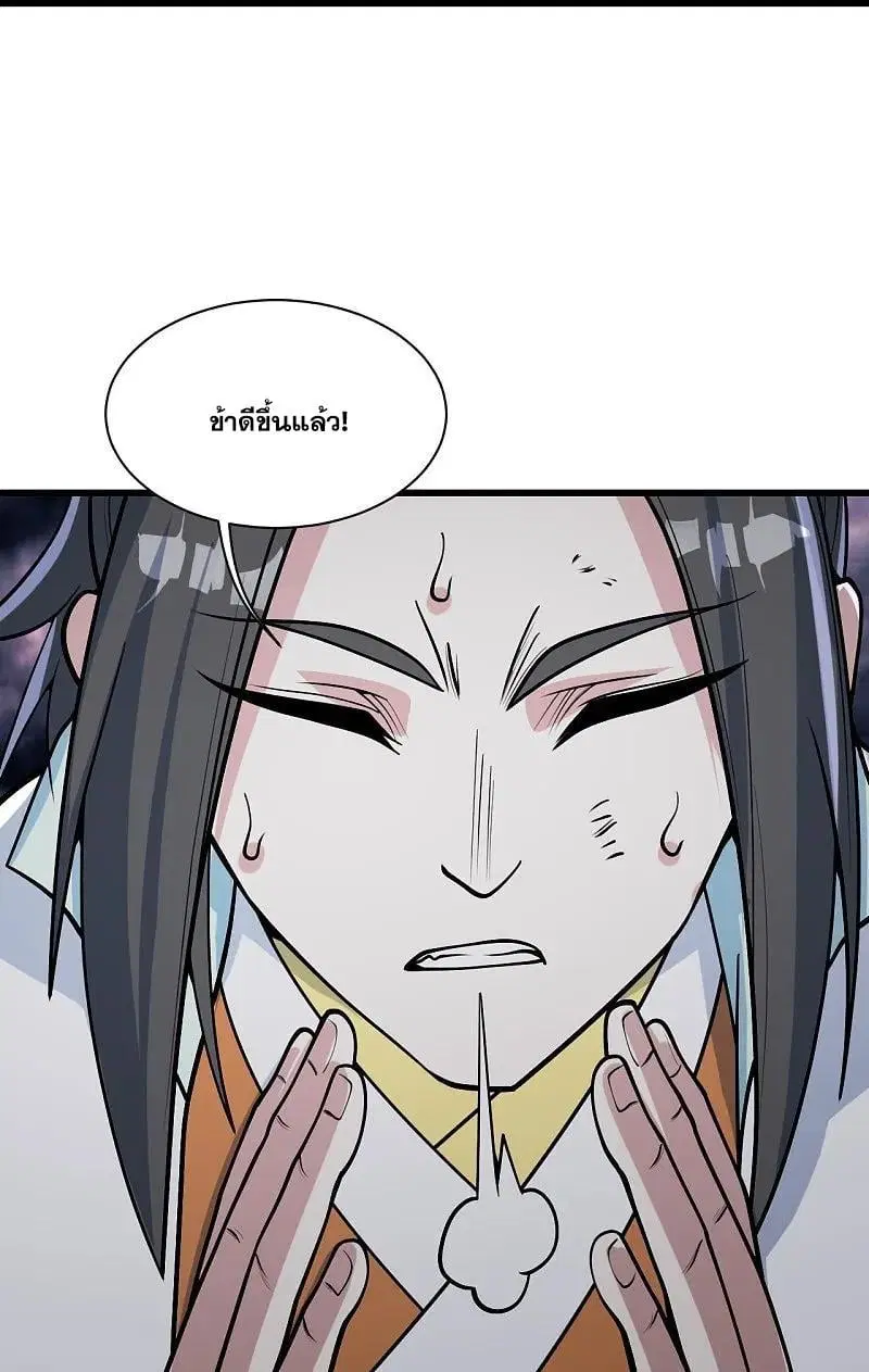 Matchless Emperor ตอนที่ 359 หน้า 11