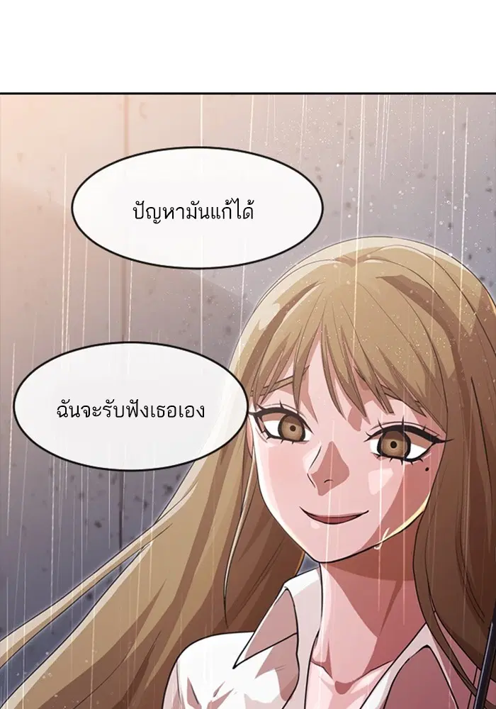 Random Chat ตอนที่ 267 หน้า 30
