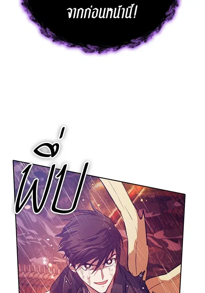 The S-Classes That I Raised (My S-Class Hunters) ตอนที่ 93 หน้า 53