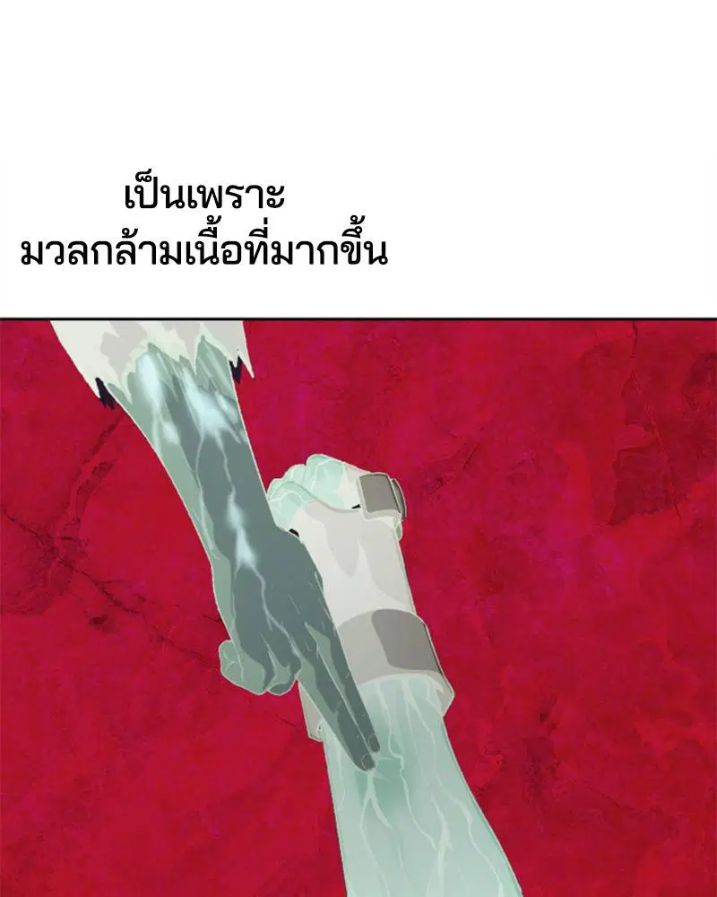 The Boy of Death ตอนที่ 90 หน้า 37