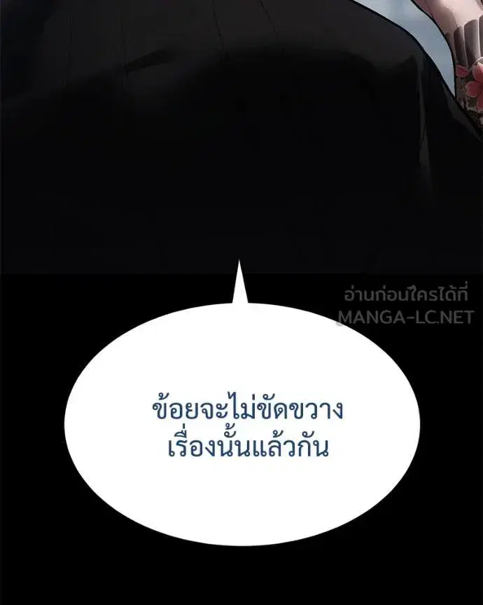 Baek XX ตอนที่ 133 หน้า 20
