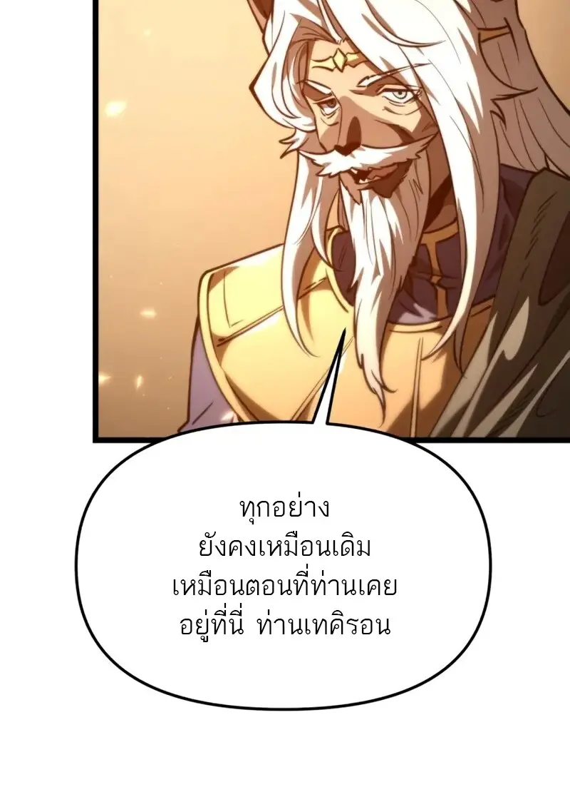 Reincarnator ผู้หวนคืน ตอนที่ 112 หน้า 129