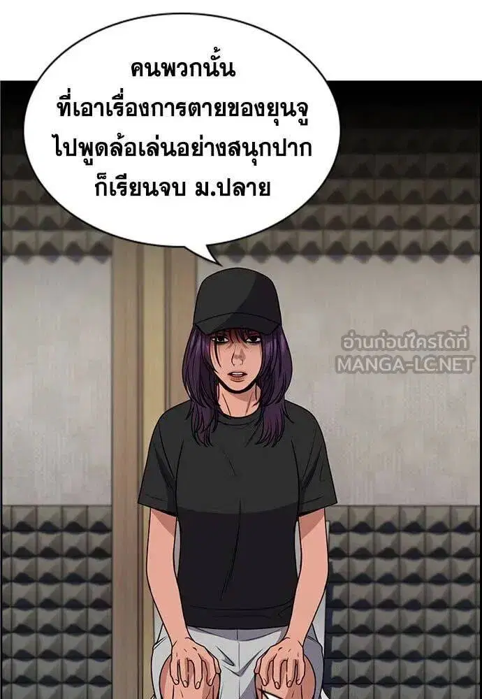 True Education ตอนที่ 198 หน้า 114