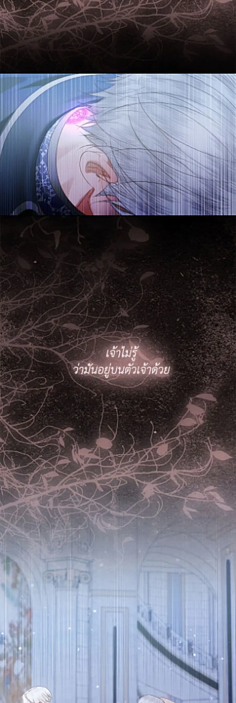 Becoming The Villain’s Family ตอนที่ 161 หน้า 24