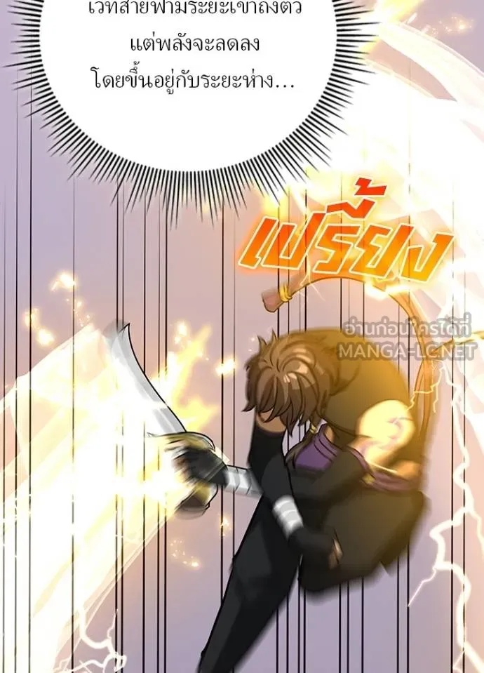 Hidden Class Gravity User เป้าหมายครั้งที่ 2 ต้องเป็นสุดยอดผู้แข็งแกร่งด้วยคลาสลับ ตอนที่ 40 หน้า 60