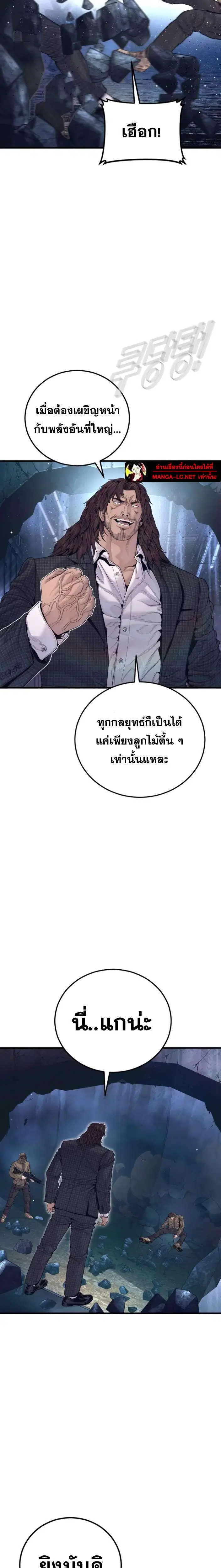 Manager Kim ตอนที่ 231 หน้า 16