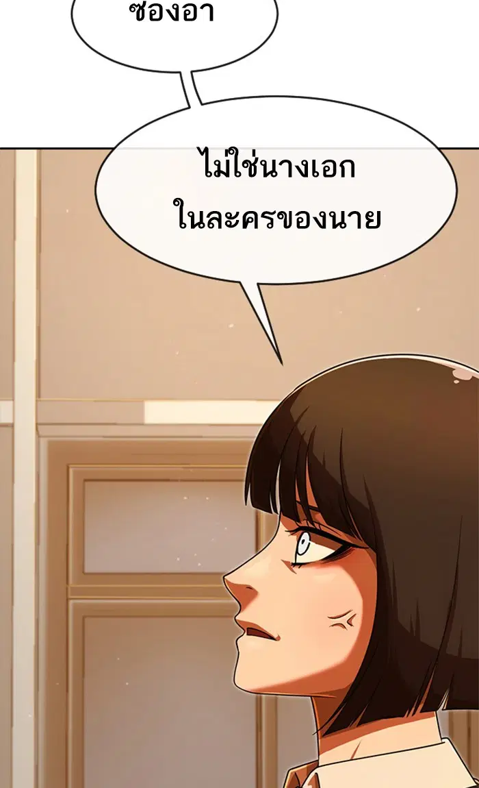 Random Chat ตอนที่ 169 หน้า 58