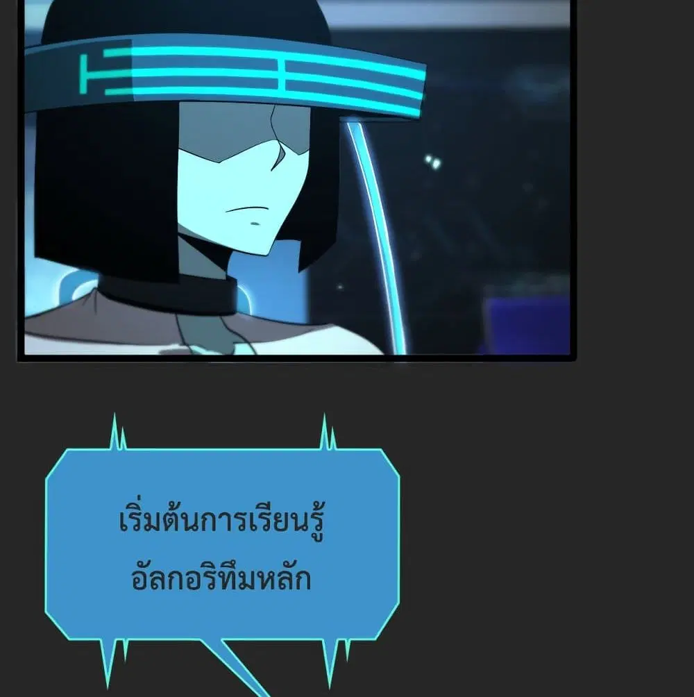 World’s Apocalypse Online ตอนที่ 40 หน้า 48