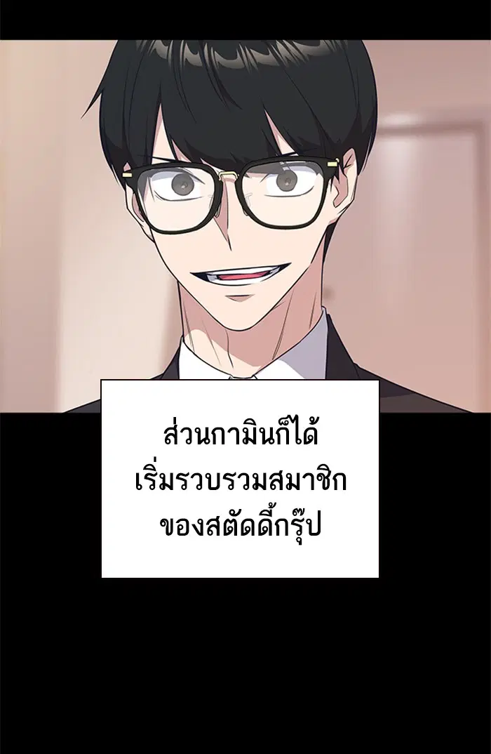 Study Group ตอนที่ 120 หน้า 36