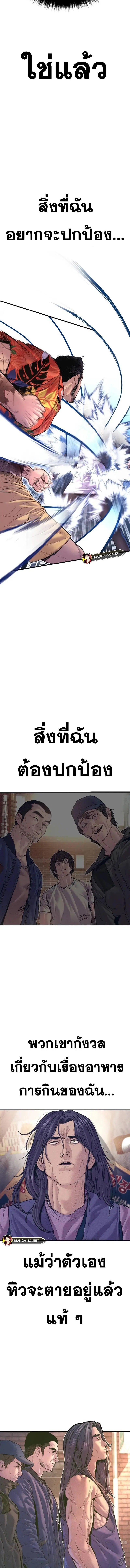 Manager Kim ตอนที่ 158 หน้า 31