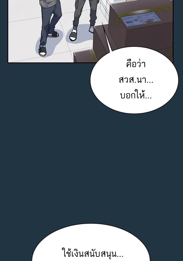 Study Group ตอนที่ 73 หน้า 4