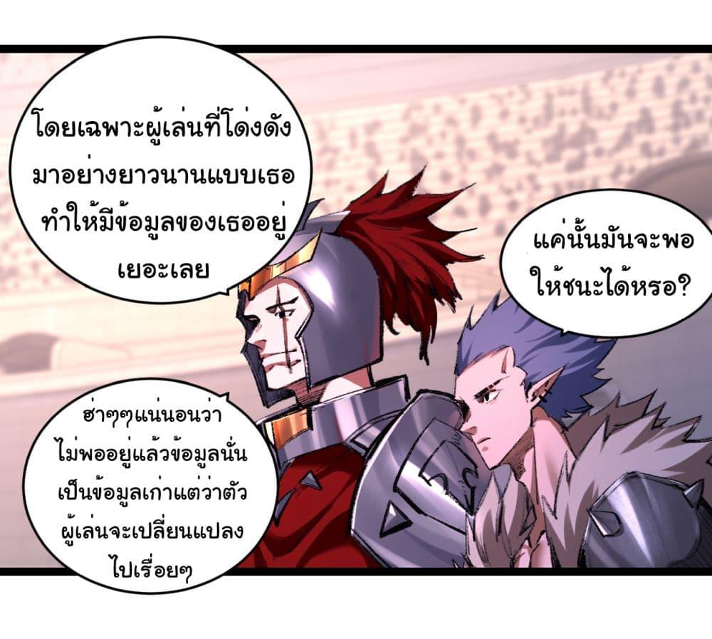 Moon Slayer (I’m The Boss in Magic Moon) ตอนที่ 49 หน้า 21