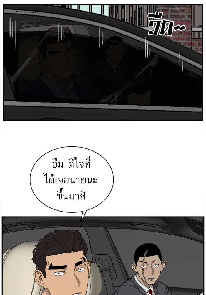 Bad Guy ตอนที่ 26 หน้า 107