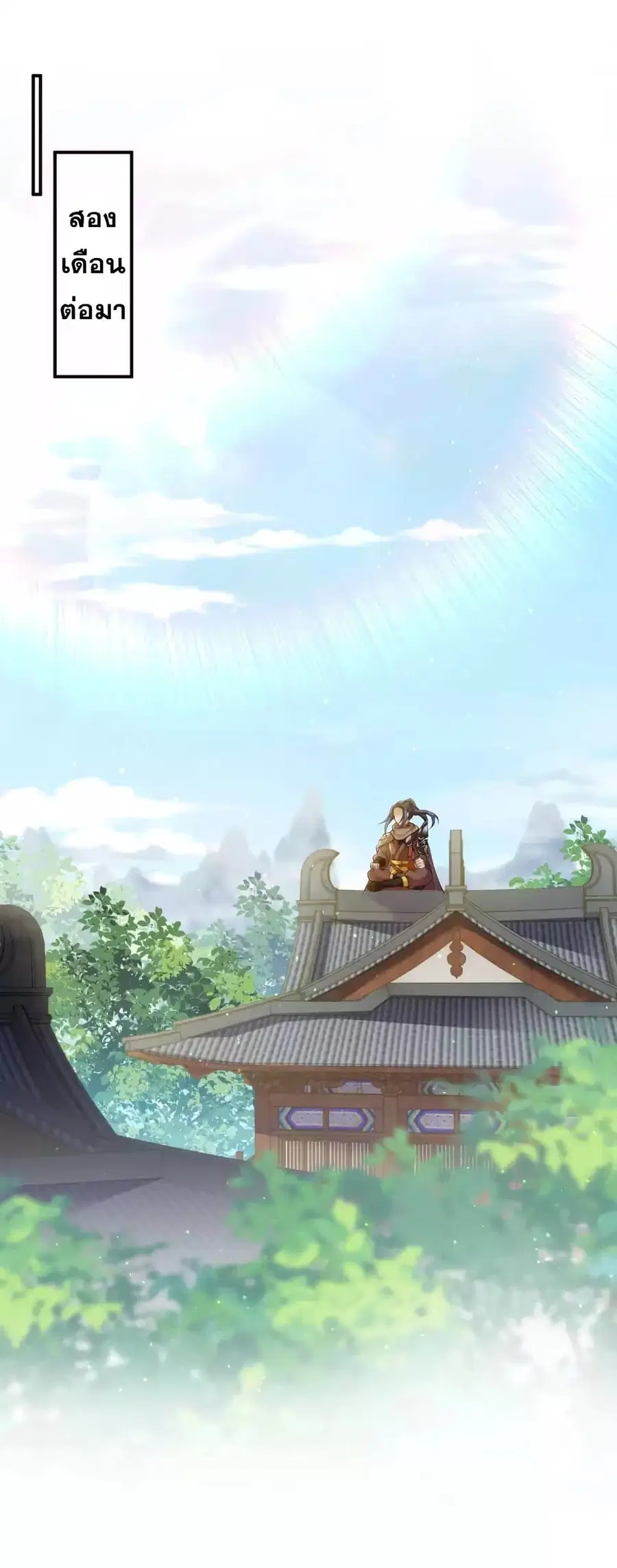 Against the Gods ตอนที่ 334 หน้า 14
