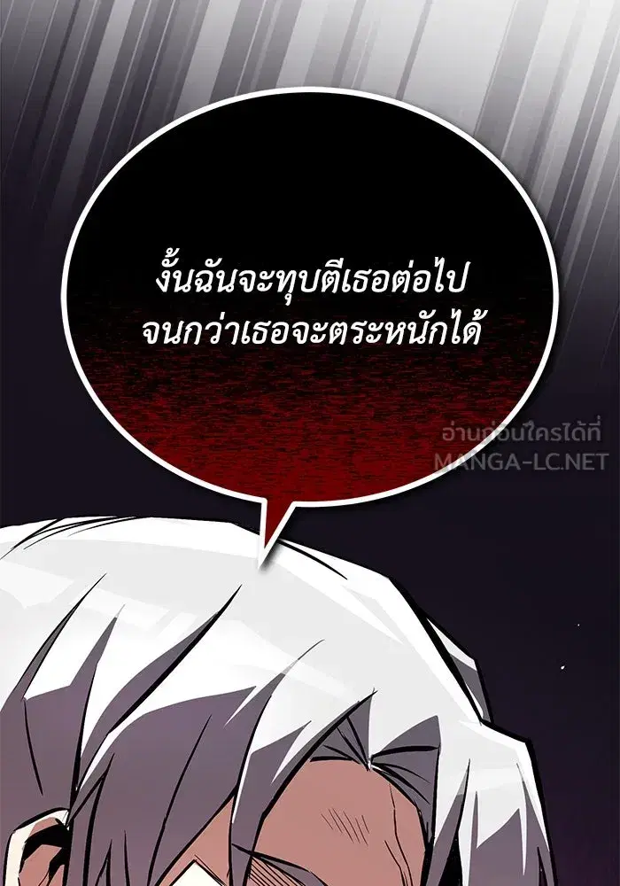 The Lazy Lord Masters the Sword ตอนที่ 101 หน้า 63