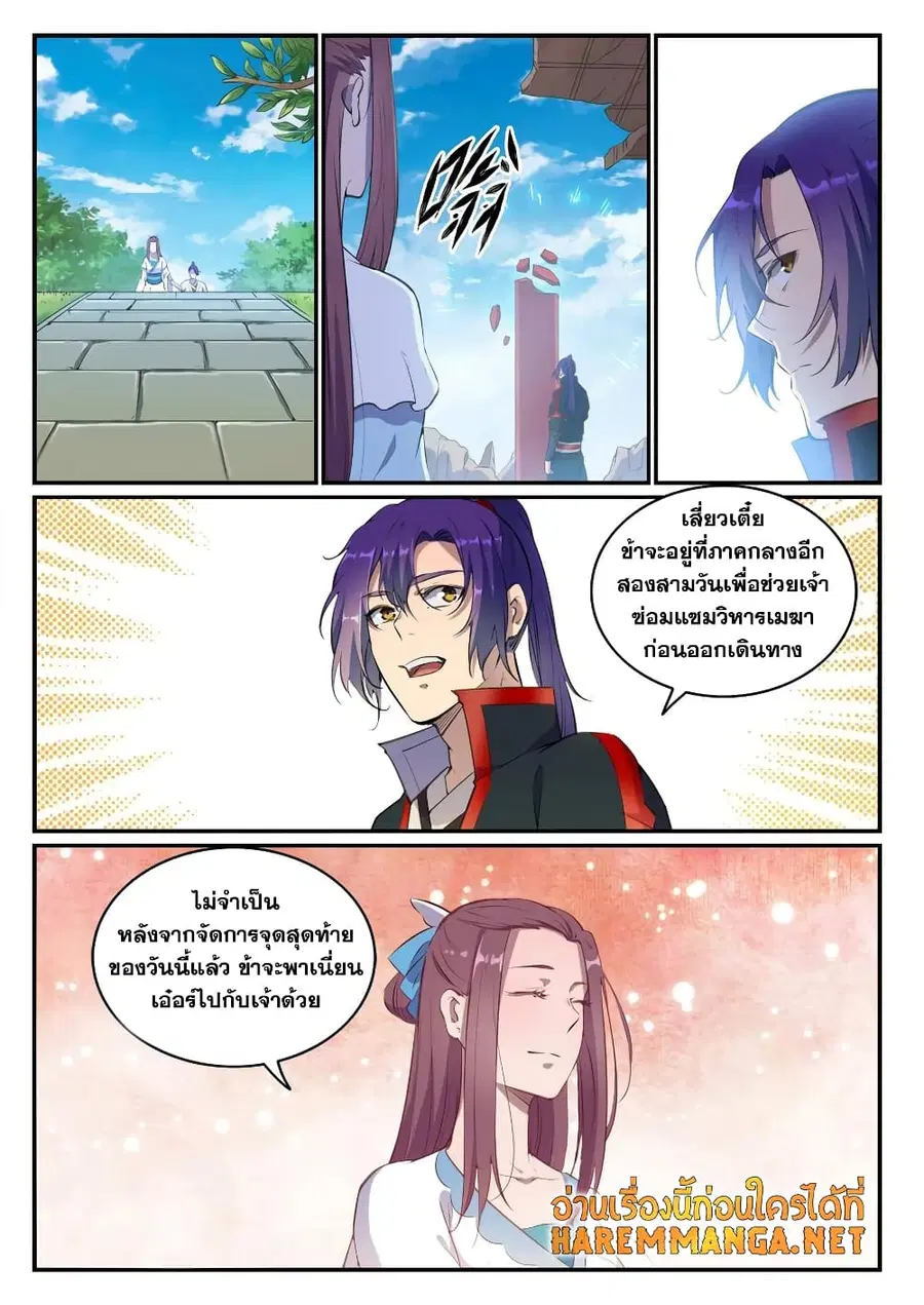 Bailian Chengshen ตอนที่ 714 หน้า 4