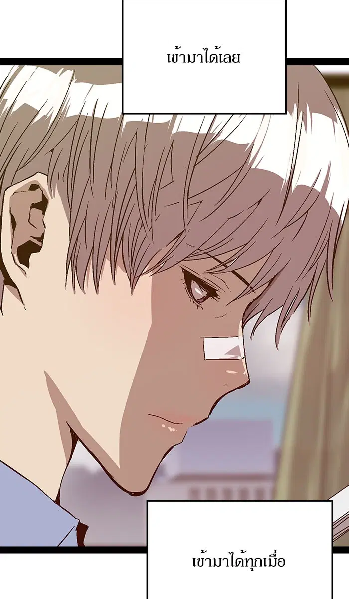 Weak Hero ตอนที่ 101 หน้า 18