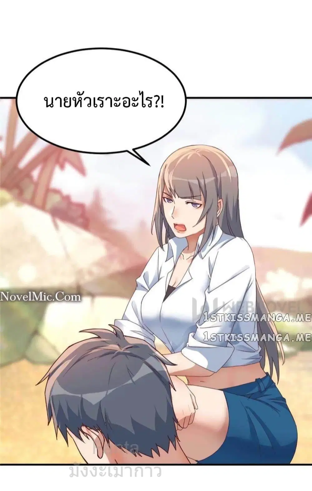 My Twin Girlfriends Loves Me So Much ตอนที่ 248 หน้า 6
