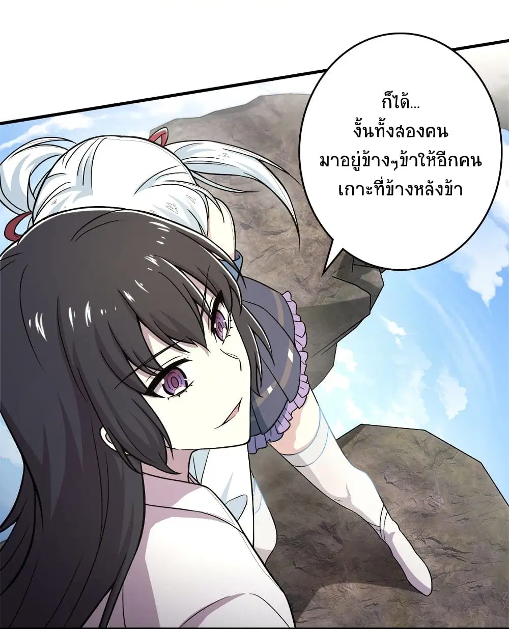 The Martial Emperor’s Life After Seclusion ตอนที่ 5 หน้า 26