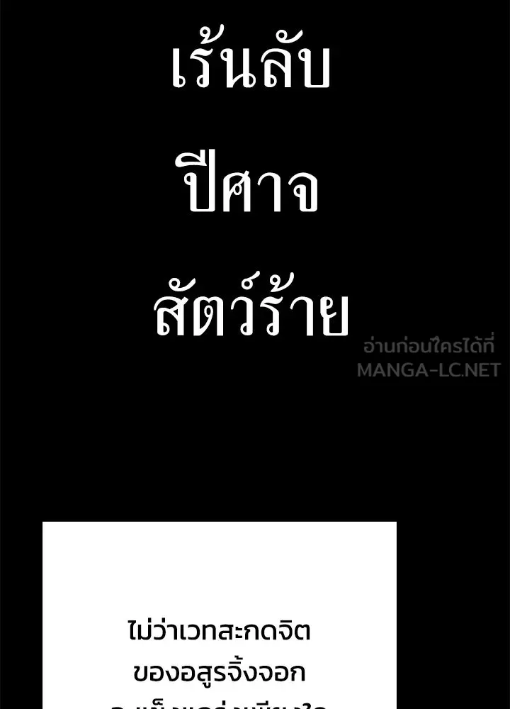 Night of the Ogre ตอนที่ 121 หน้า 21