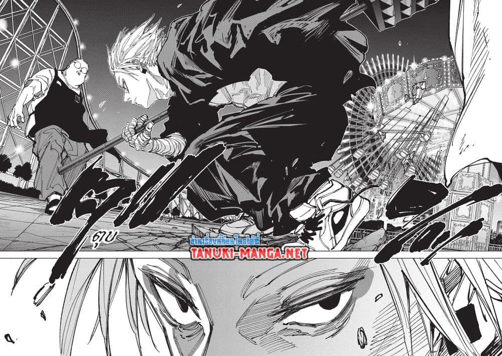 Sakamoto Days ตอนที่ 266 หน้า 8