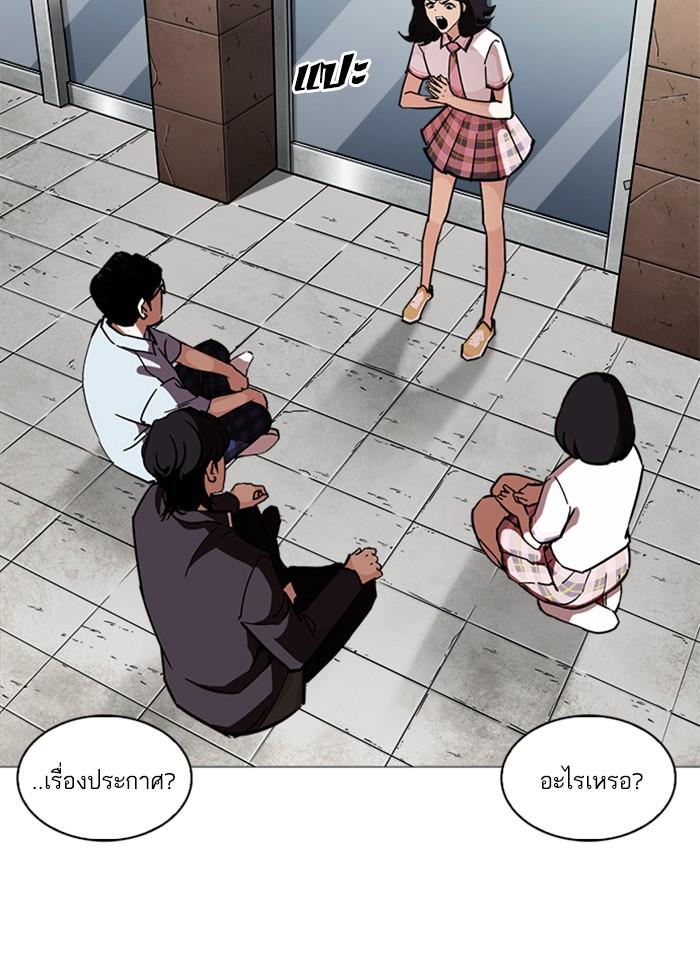 Lookism ตอนที่ 240 หน้า 48