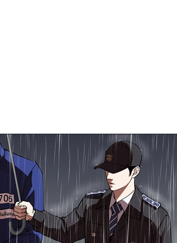 Lookism ตอนที่ 283 หน้า 142