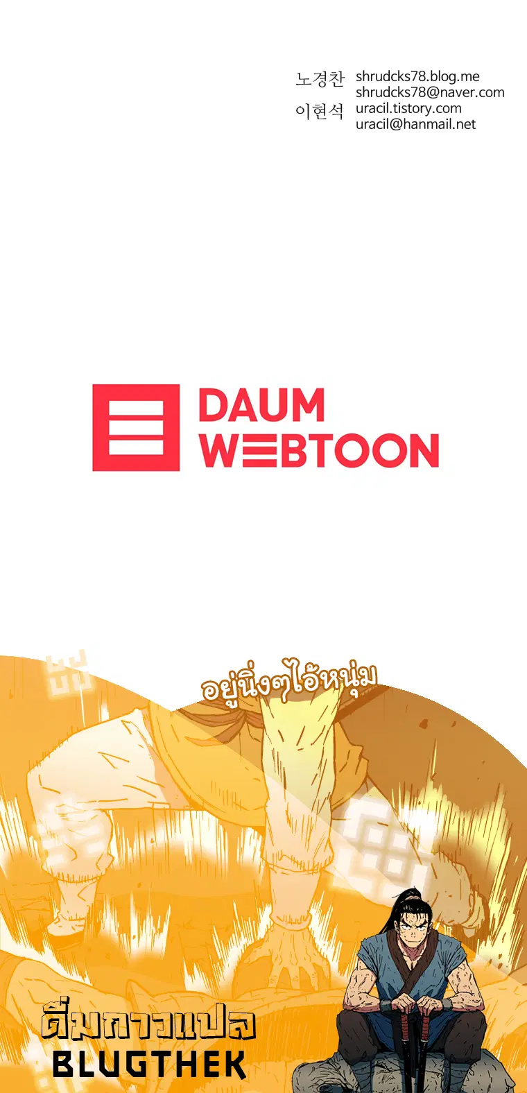 Peerless Dad ตอนที่ 119 หน้า 15